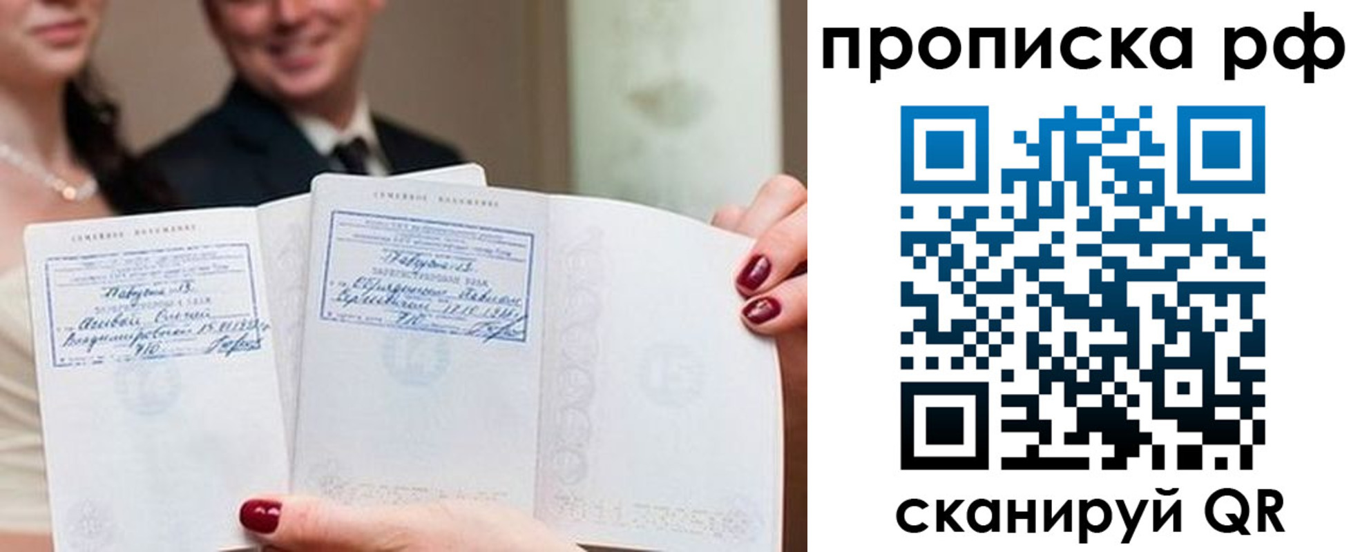 регистрация в Новосибирской области