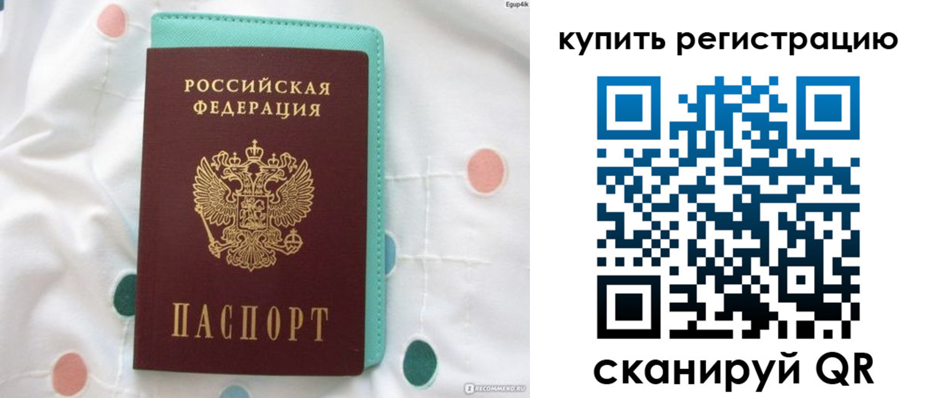 временная регистрация надежно в Новосибирской области
