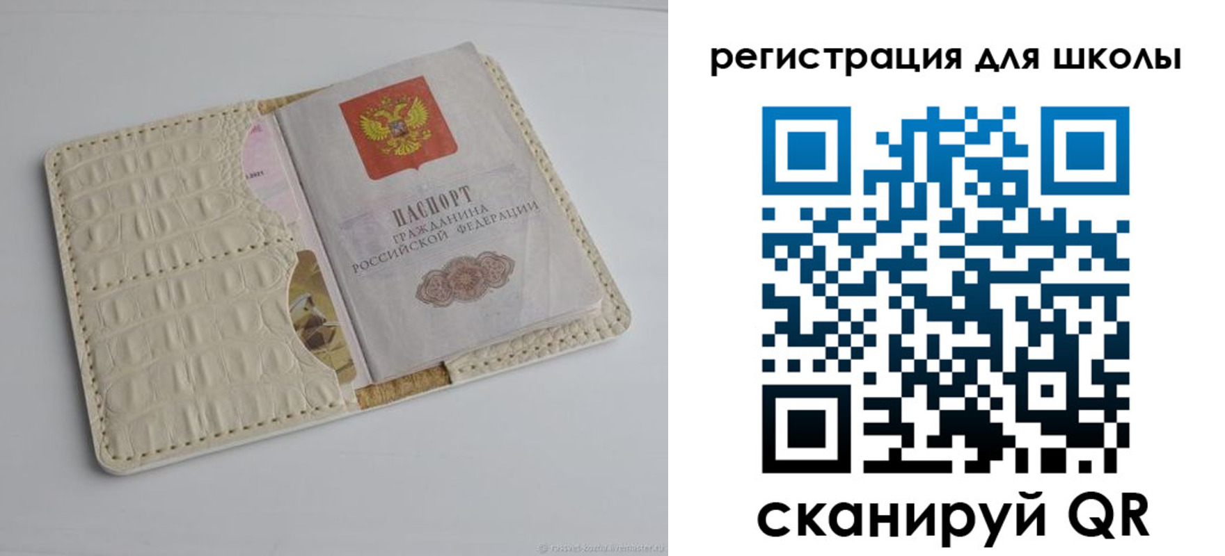 временная регистрация 2025 в Новосибирской области