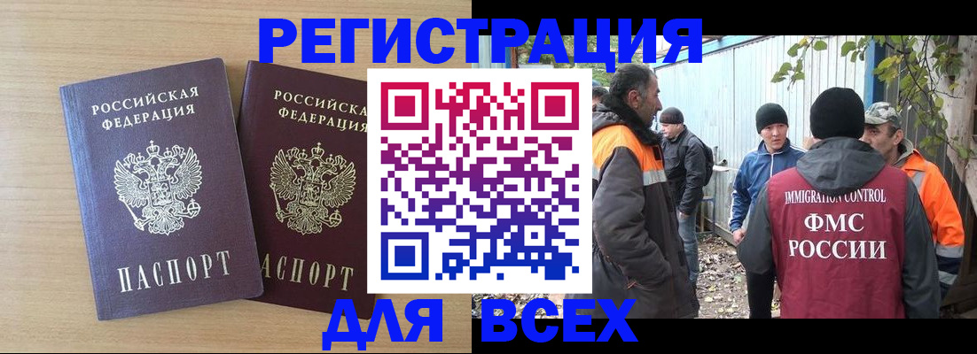 прописка гарантия в Новосибирской области