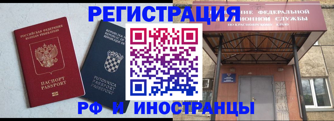прописка поиск в Новосибирской области