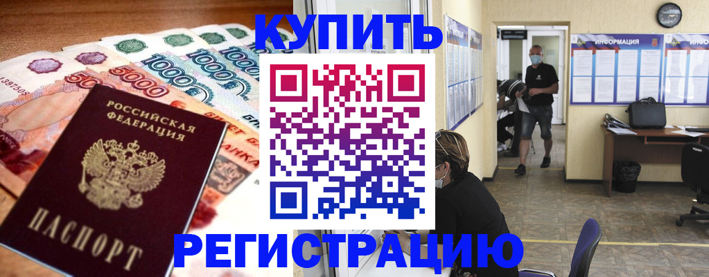 временная регистрация собственник в Новосибирской области